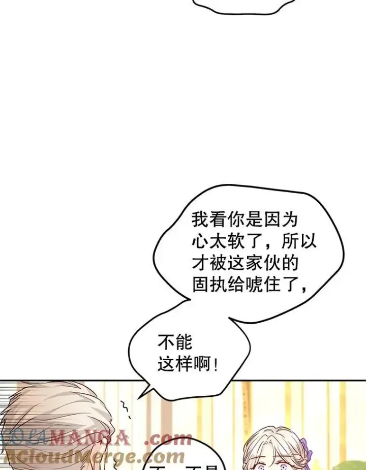 漫画《让我们转变剧情风格》84.当众求婚第31张图