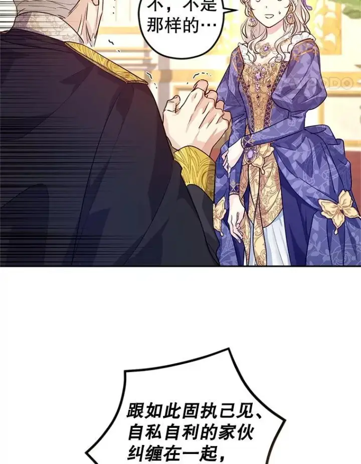漫画《让我们转变剧情风格》84.当众求婚第32张图