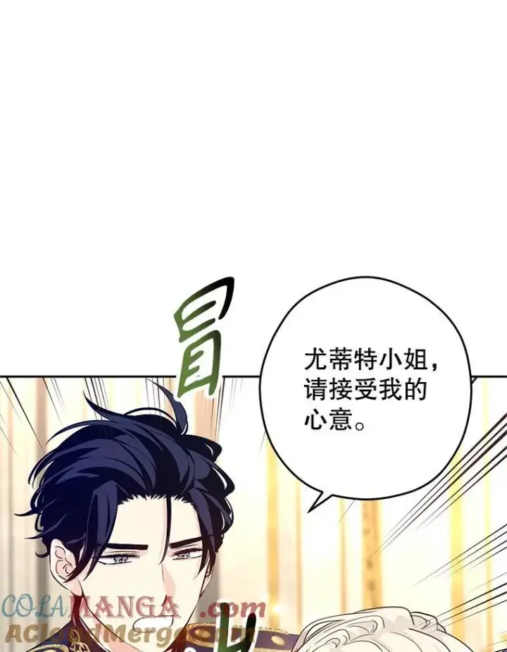 漫画《让我们转变剧情风格》84.当众求婚第34张图