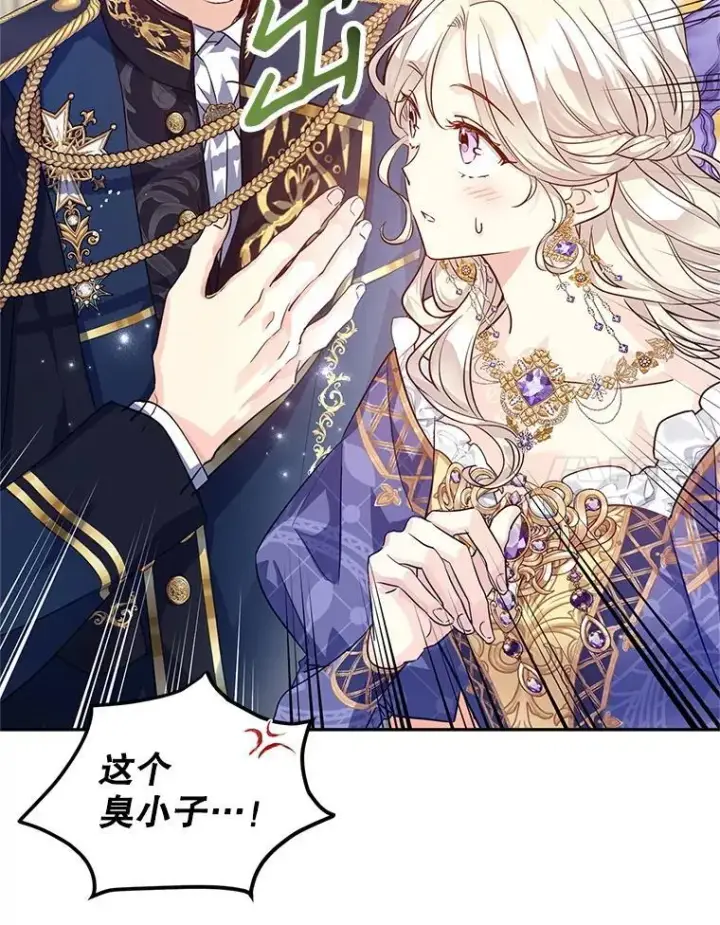 漫画《让我们转变剧情风格》84.当众求婚第35张图