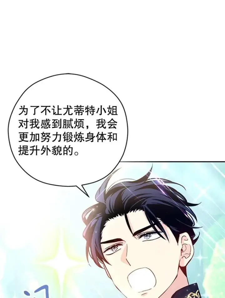 漫画《让我们转变剧情风格》84.当众求婚第36张图