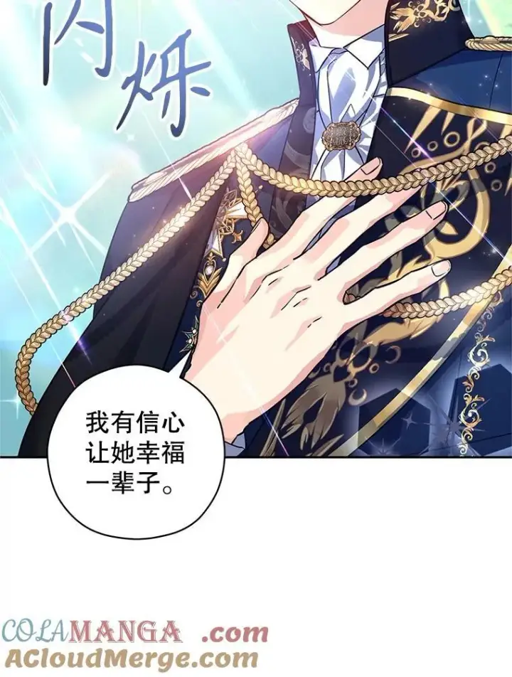漫画《让我们转变剧情风格》84.当众求婚第37张图