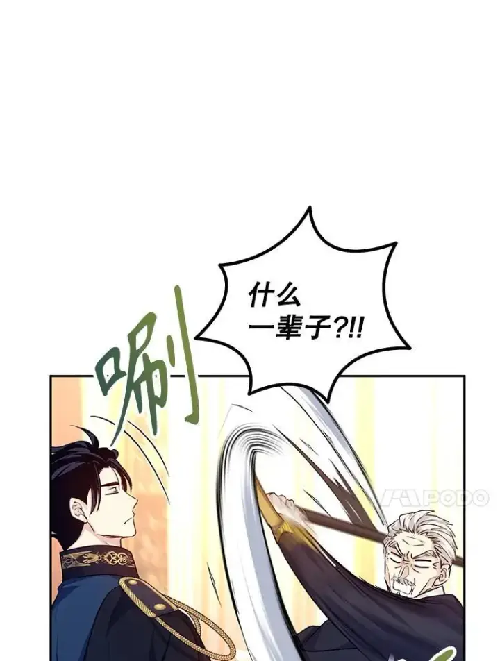 漫画《让我们转变剧情风格》84.当众求婚第38张图