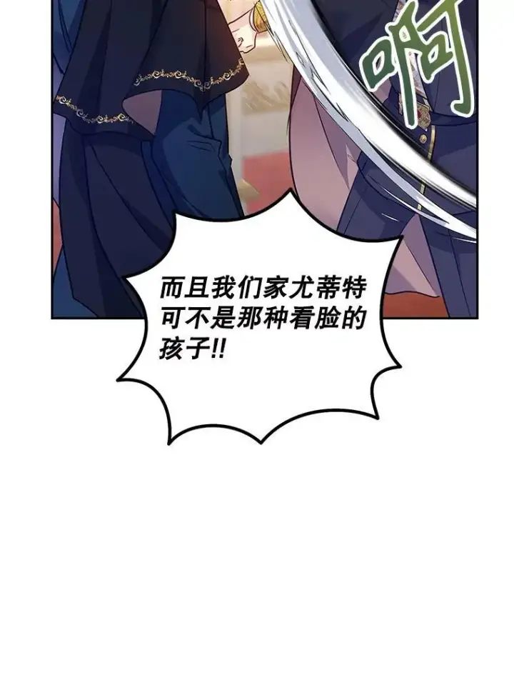 漫画《让我们转变剧情风格》84.当众求婚第39张图