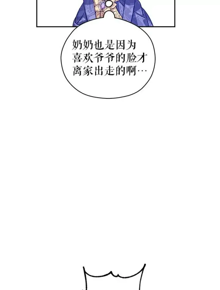 漫画《让我们转变剧情风格》84.当众求婚第41张图