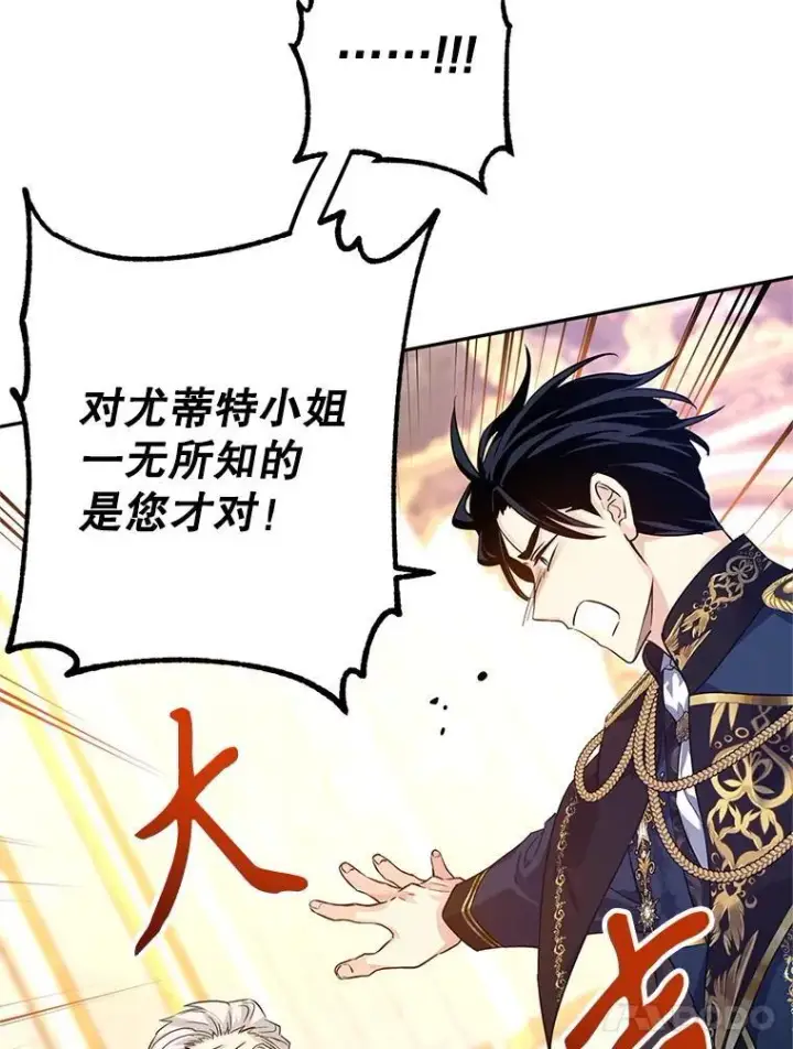 漫画《让我们转变剧情风格》84.当众求婚第42张图
