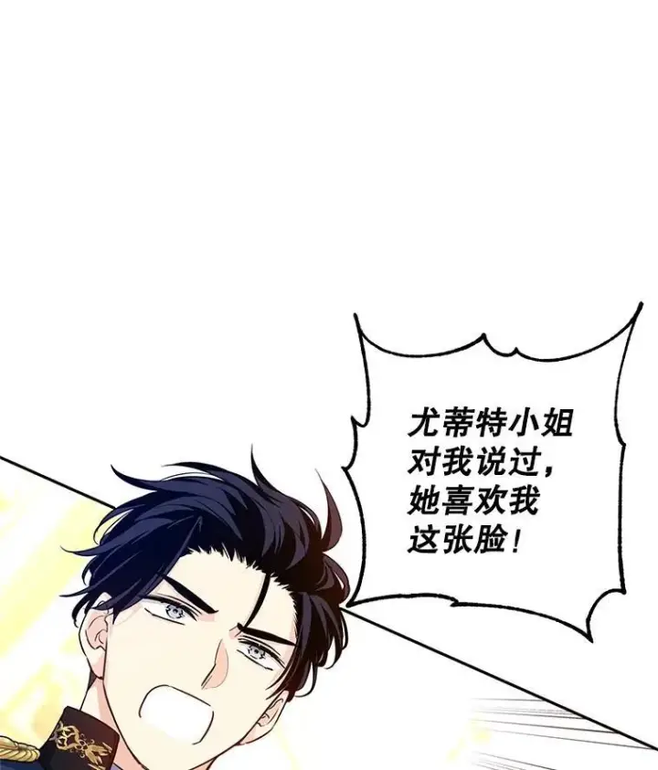 漫画《让我们转变剧情风格》84.当众求婚第44张图