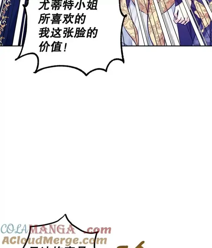 漫画《让我们转变剧情风格》84.当众求婚第46张图