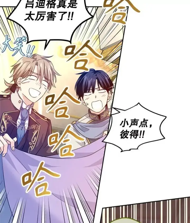 漫画《让我们转变剧情风格》84.当众求婚第47张图