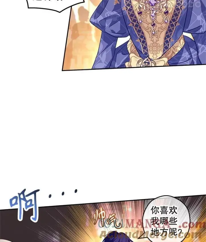 漫画《让我们转变剧情风格》84.当众求婚第49张图