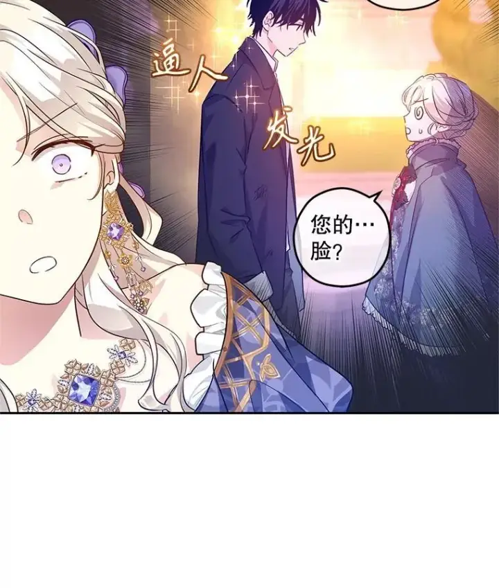 漫画《让我们转变剧情风格》84.当众求婚第50张图