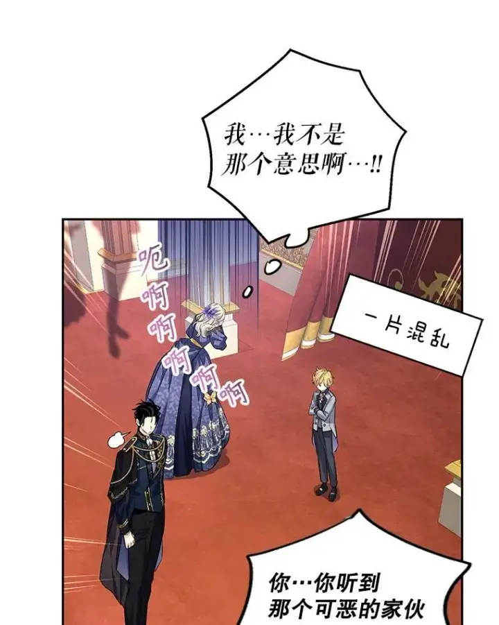 漫画《让我们转变剧情风格》84.当众求婚第51张图