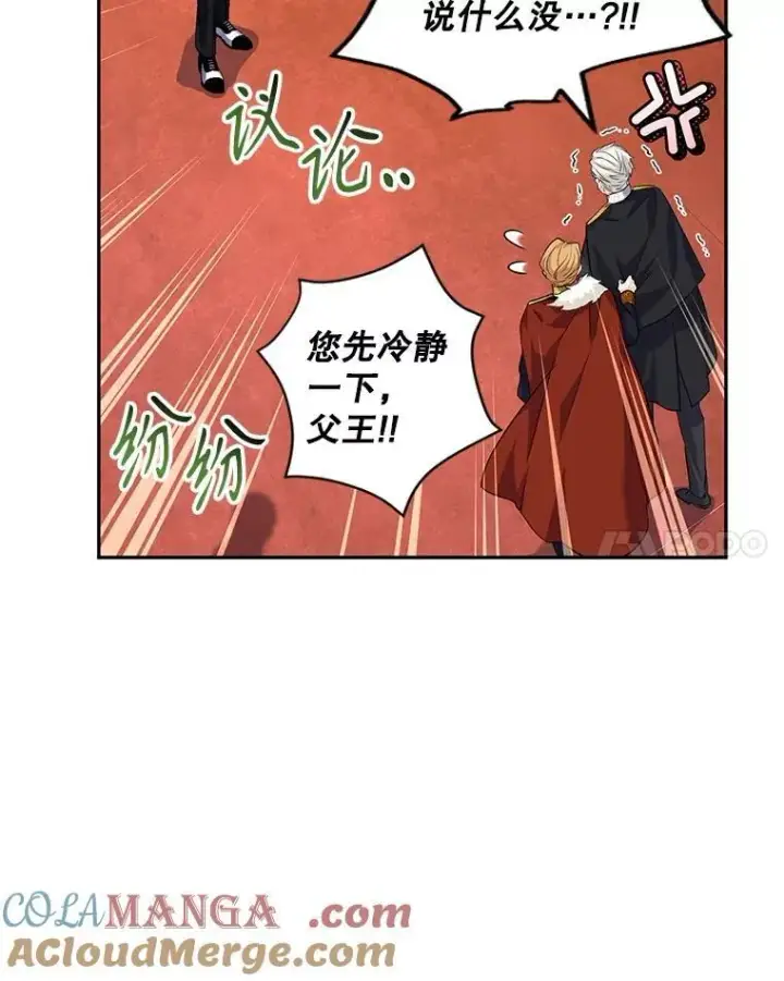 漫画《让我们转变剧情风格》84.当众求婚第52张图