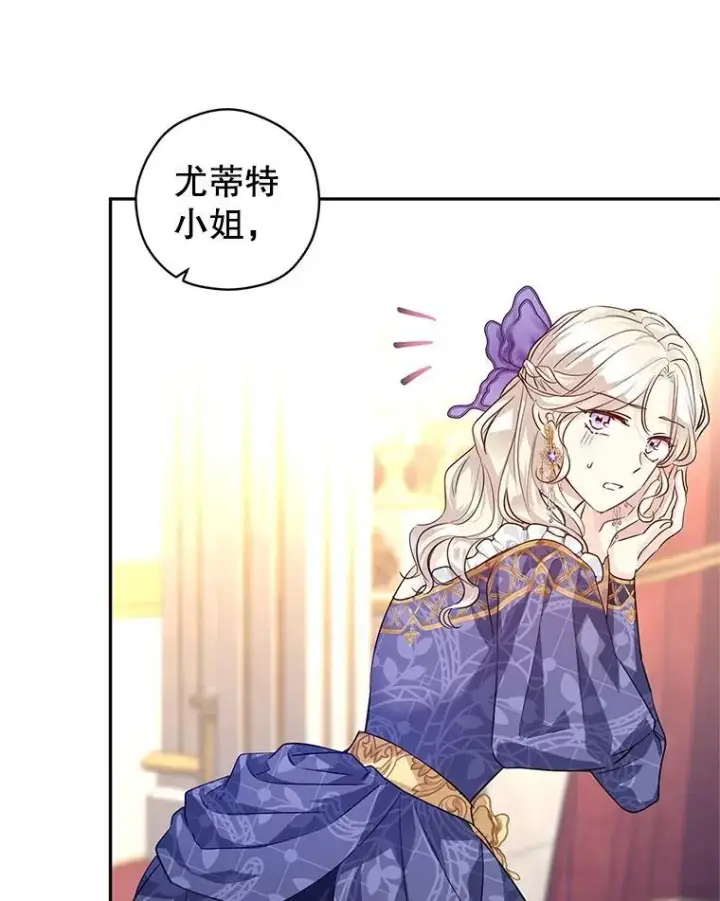 漫画《让我们转变剧情风格》84.当众求婚第53张图