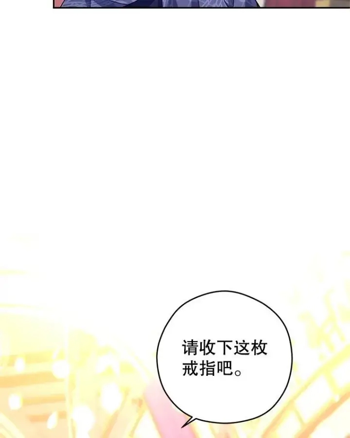 漫画《让我们转变剧情风格》84.当众求婚第54张图
