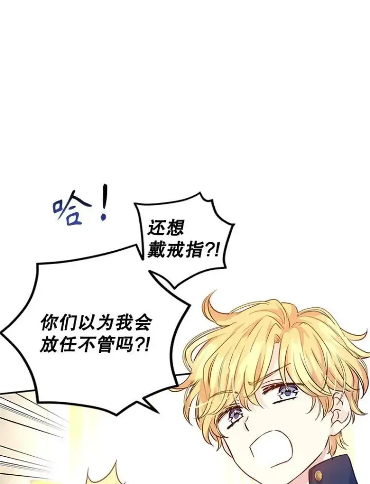 漫画《让我们转变剧情风格》84.当众求婚第63张图