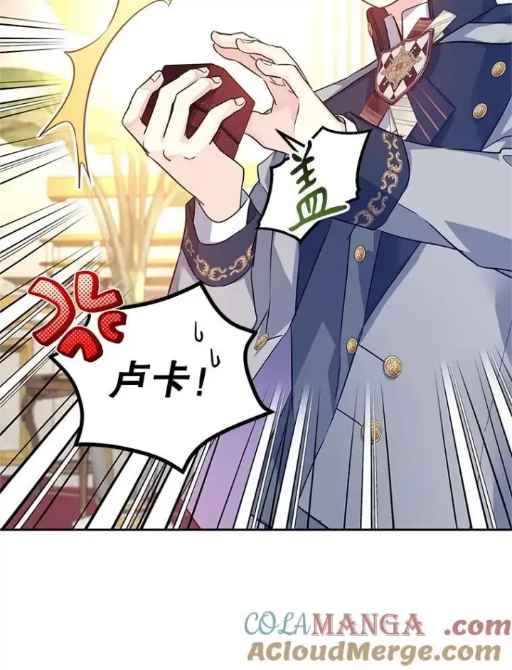 漫画《让我们转变剧情风格》84.当众求婚第64张图