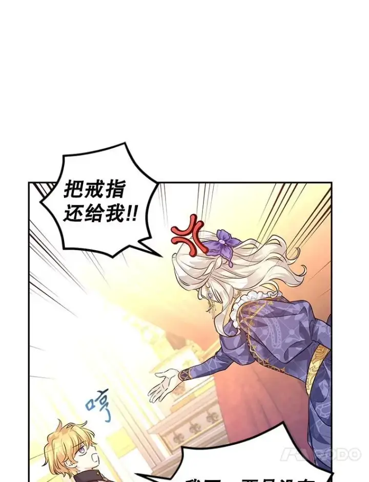 漫画《让我们转变剧情风格》84.当众求婚第65张图