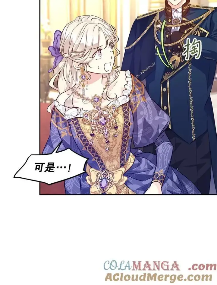 漫画《让我们转变剧情风格》84.当众求婚第67张图