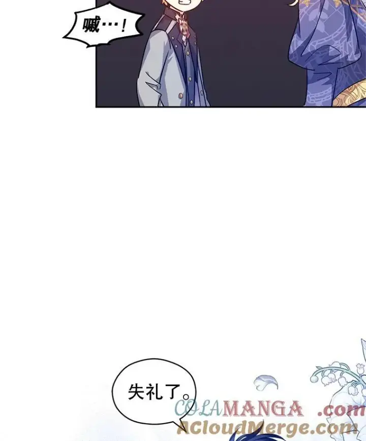 漫画《让我们转变剧情风格》84.当众求婚第70张图