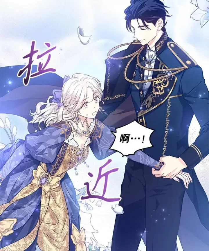 漫画《让我们转变剧情风格》84.当众求婚第71张图