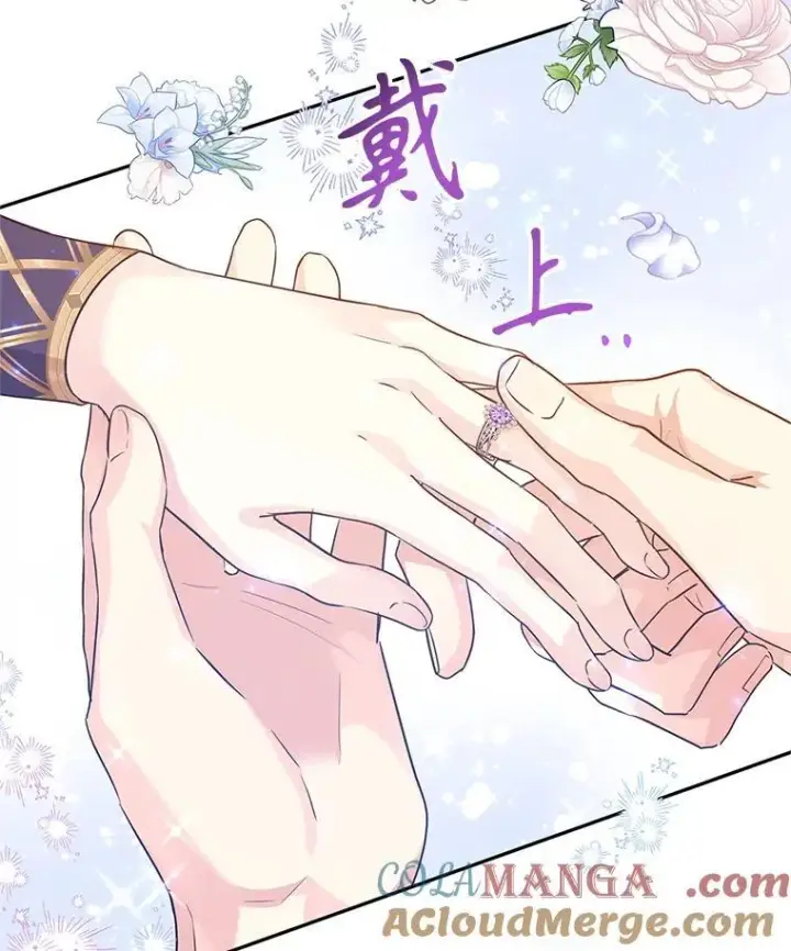 漫画《让我们转变剧情风格》84.当众求婚第73张图