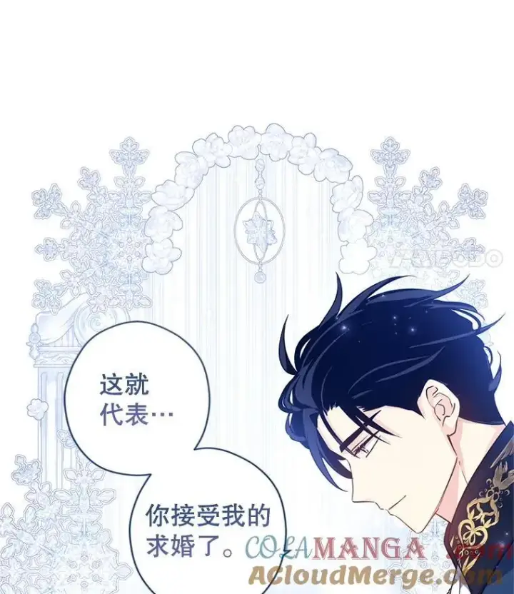 漫画《让我们转变剧情风格》84.当众求婚第76张图