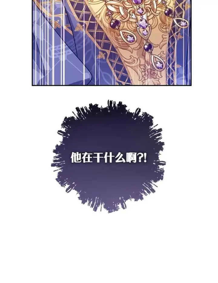 漫画《让我们转变剧情风格》84.当众求婚第8张图