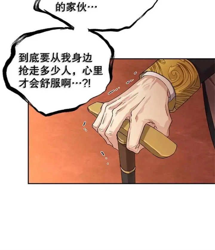 漫画《让我们转变剧情风格》84.当众求婚第81张图