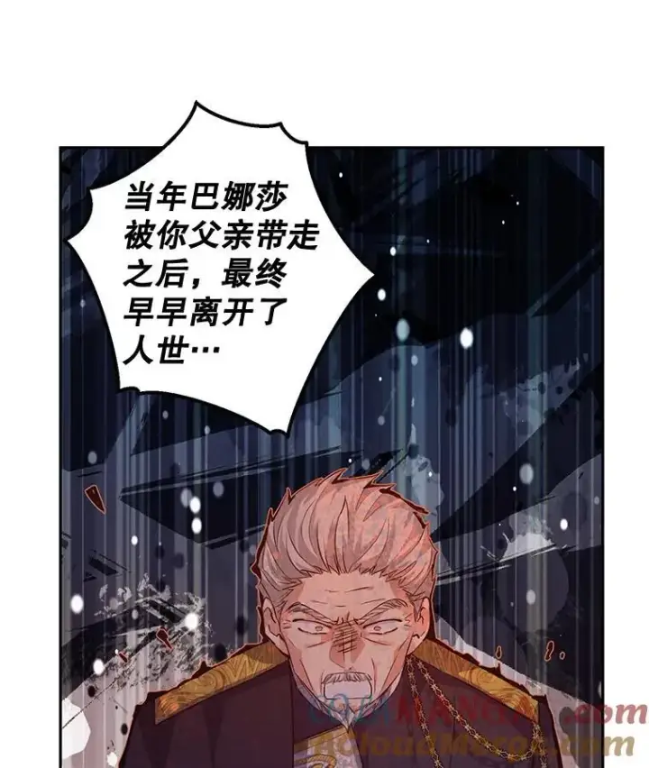 漫画《让我们转变剧情风格》84.当众求婚第82张图