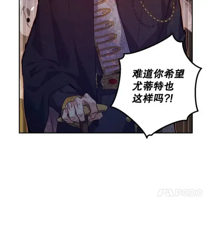漫画《让我们转变剧情风格》84.当众求婚第83张图