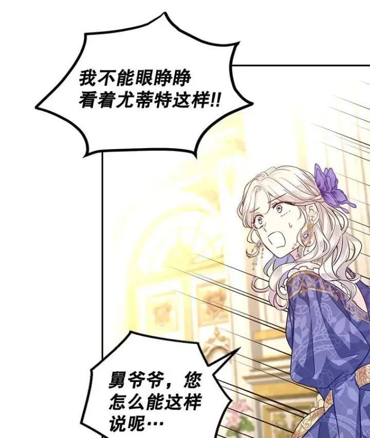 漫画《让我们转变剧情风格》84.当众求婚第84张图