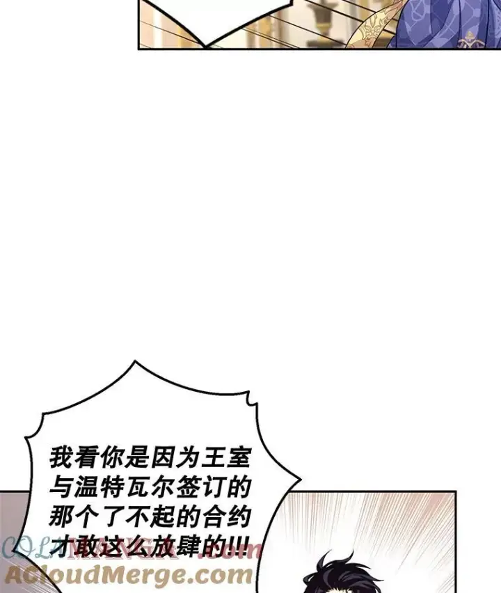 漫画《让我们转变剧情风格》84.当众求婚第85张图