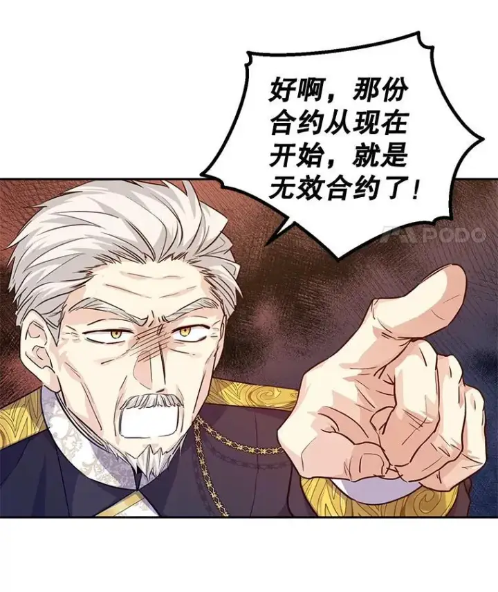 漫画《让我们转变剧情风格》84.当众求婚第87张图