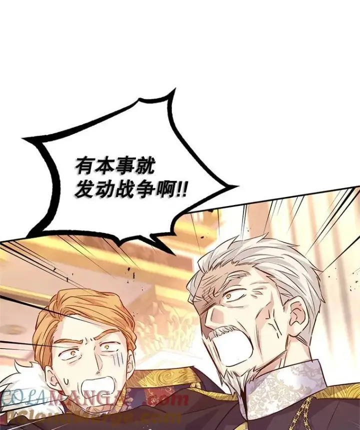 漫画《让我们转变剧情风格》84.当众求婚第88张图