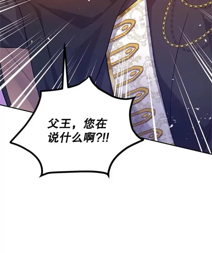 漫画《让我们转变剧情风格》84.当众求婚第89张图