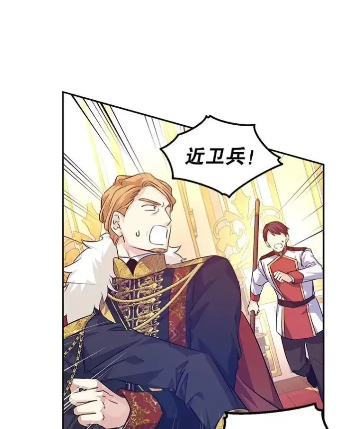 漫画《让我们转变剧情风格》84.当众求婚第90张图