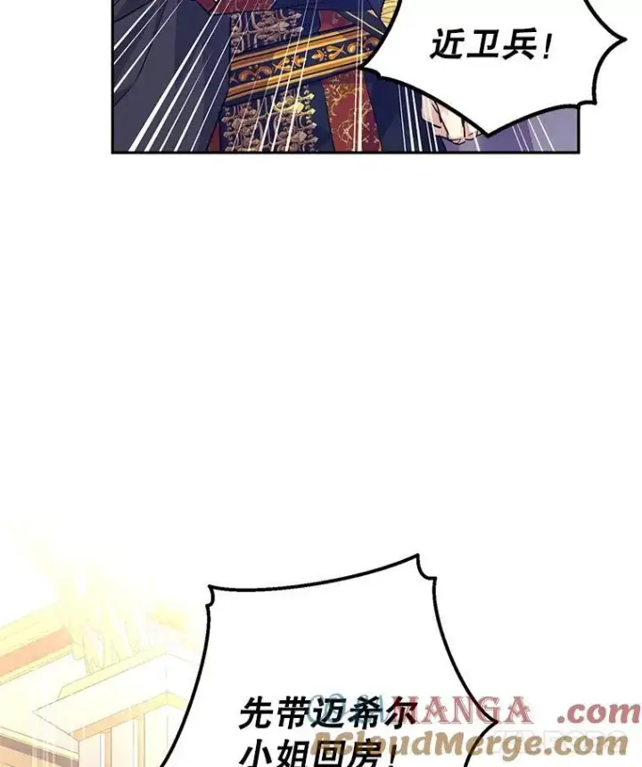 漫画《让我们转变剧情风格》84.当众求婚第91张图