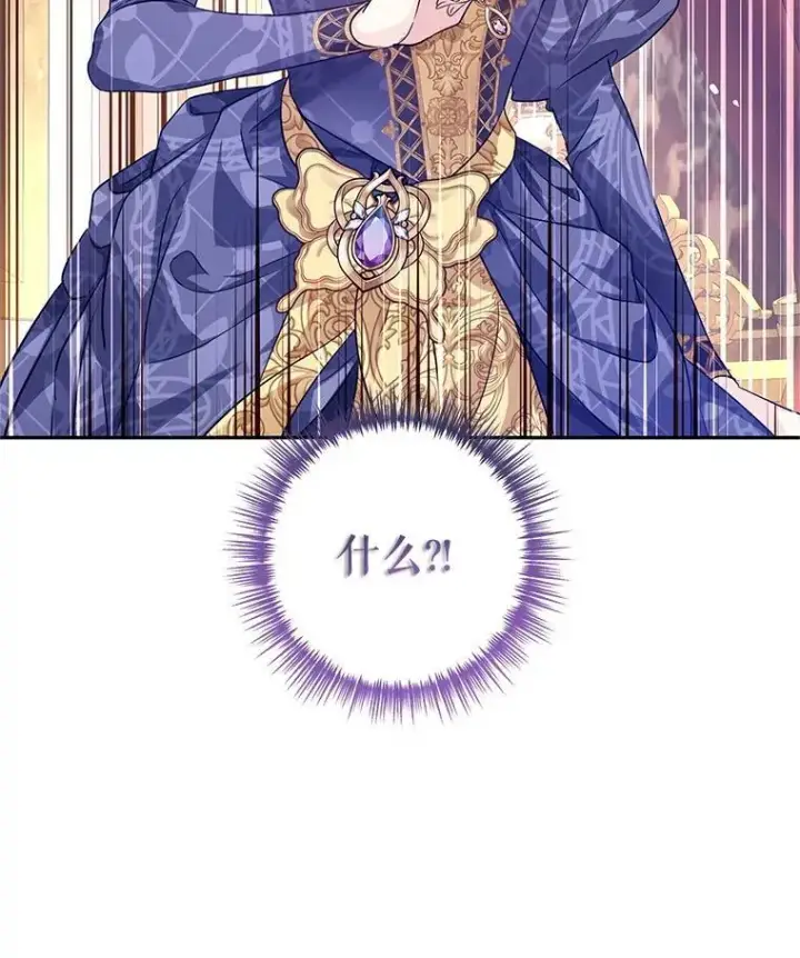 漫画《让我们转变剧情风格》84.当众求婚第93张图