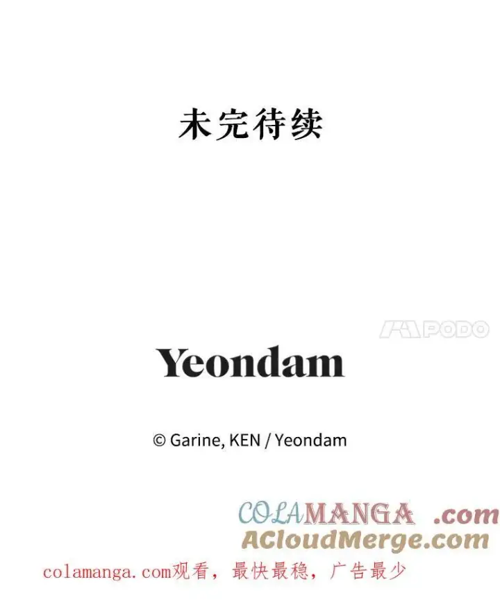 漫画《让我们转变剧情风格》84.当众求婚第94张图