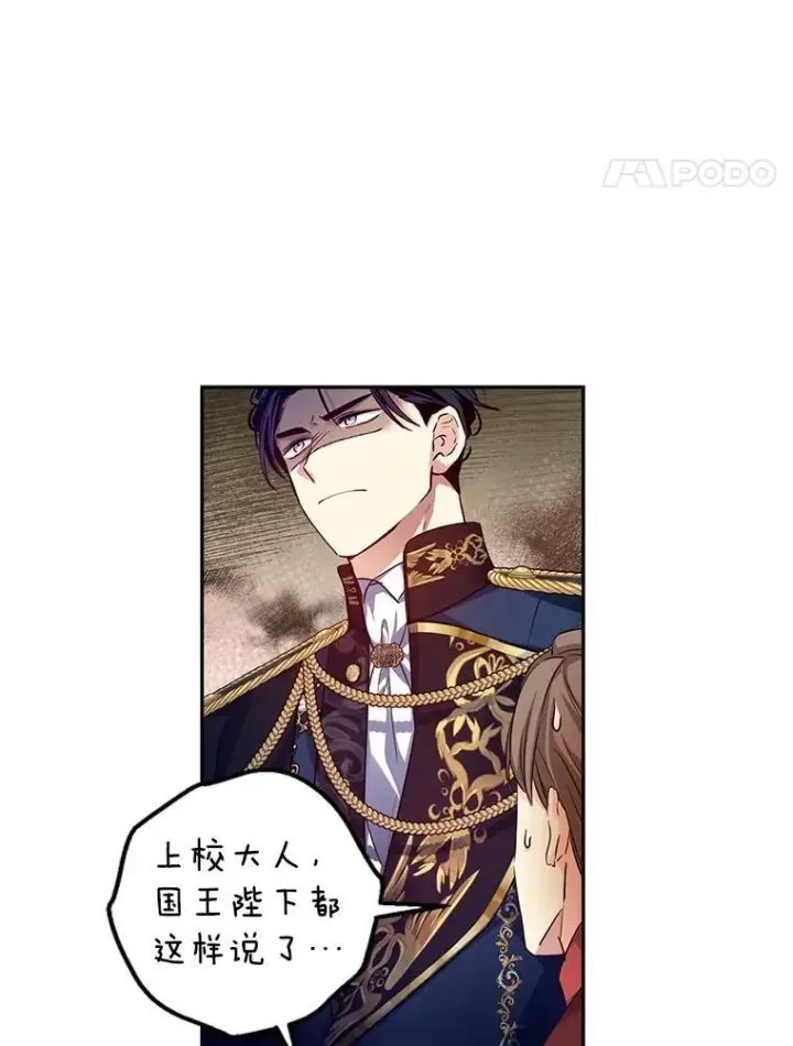 漫画《让我们转变剧情风格》85.他不喜欢你第8张图