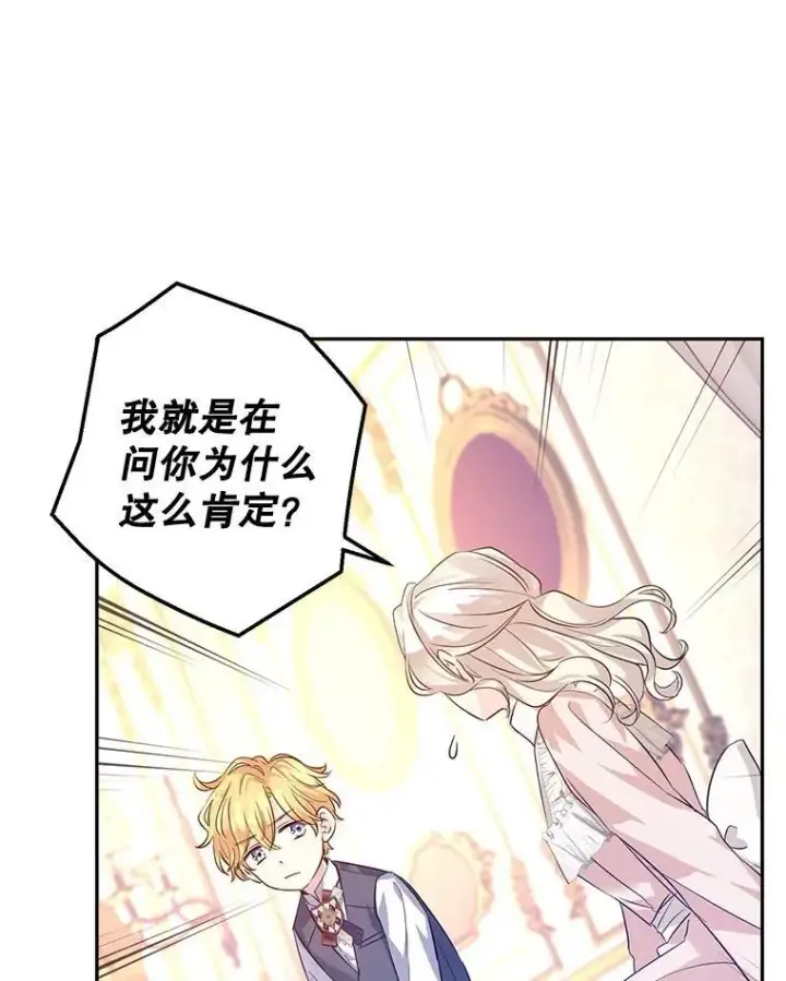 漫画《让我们转变剧情风格》86.理解卢卡第10张图