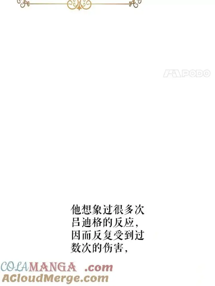 漫画《让我们转变剧情风格》86.理解卢卡第105张图