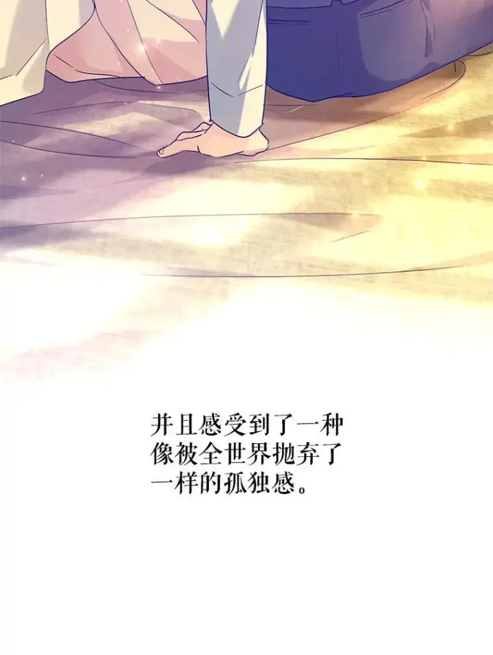 漫画《让我们转变剧情风格》86.理解卢卡第107张图