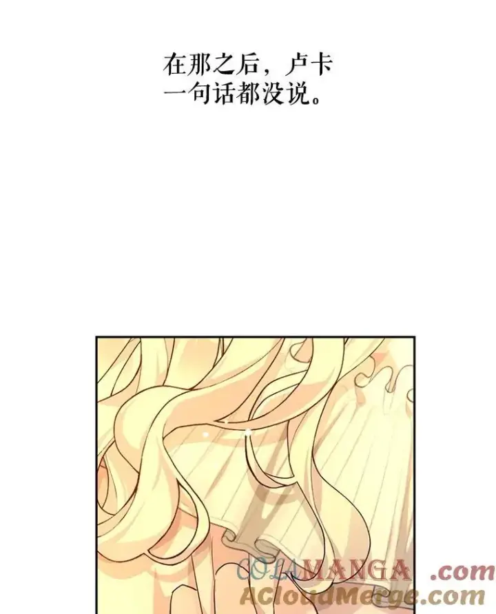 漫画《让我们转变剧情风格》86.理解卢卡第109张图