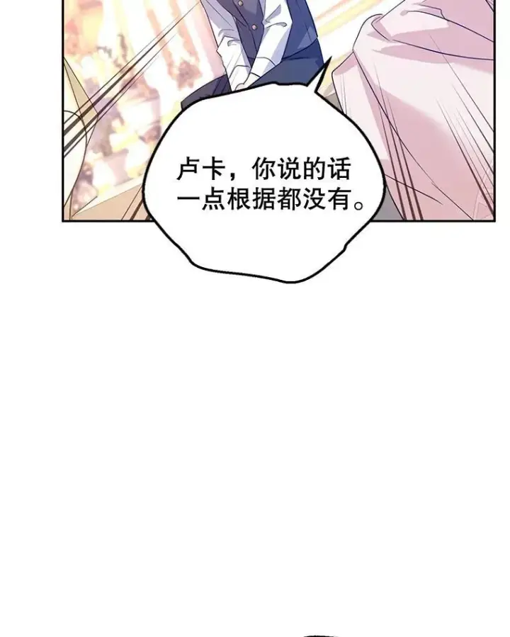 漫画《让我们转变剧情风格》86.理解卢卡第11张图