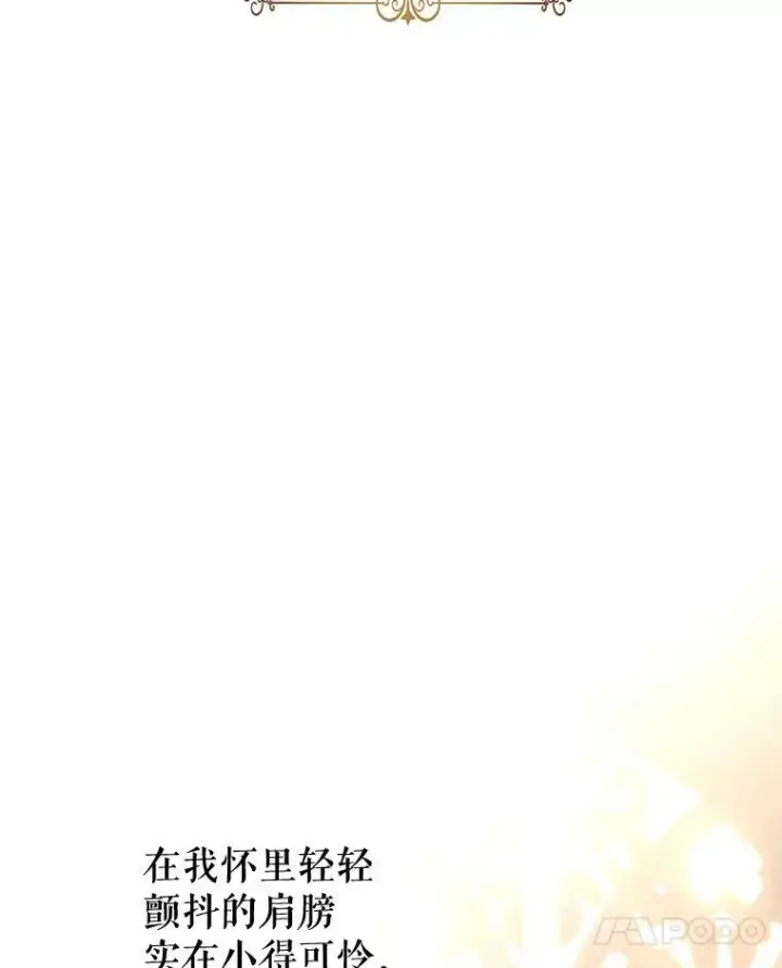 漫画《让我们转变剧情风格》86.理解卢卡第111张图