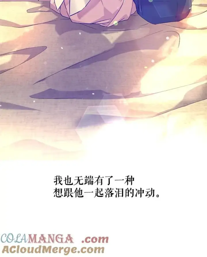 漫画《让我们转变剧情风格》86.理解卢卡第113张图