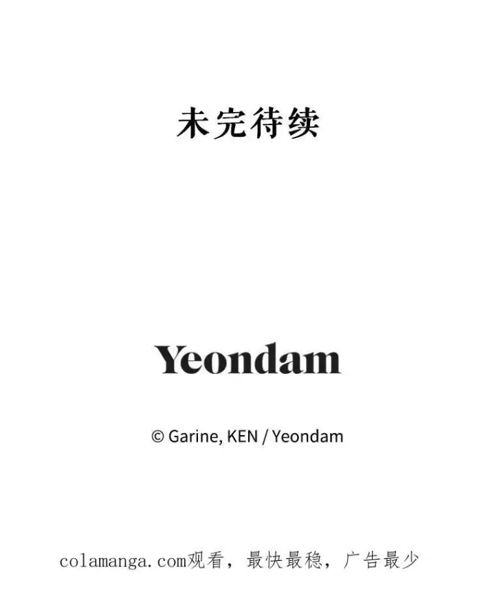 漫画《让我们转变剧情风格》86.理解卢卡第114张图