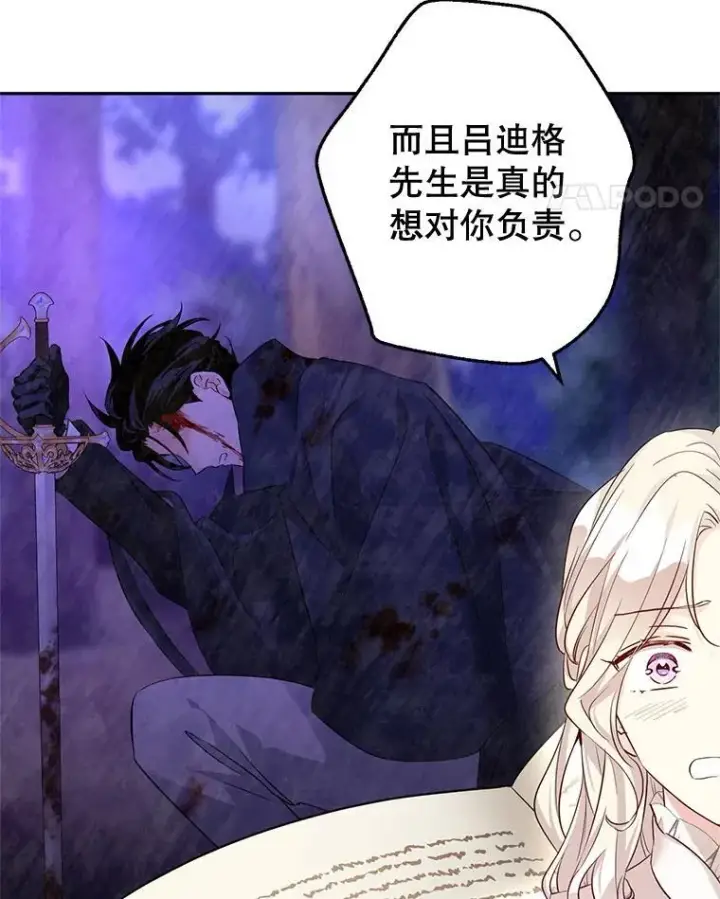 漫画《让我们转变剧情风格》86.理解卢卡第12张图